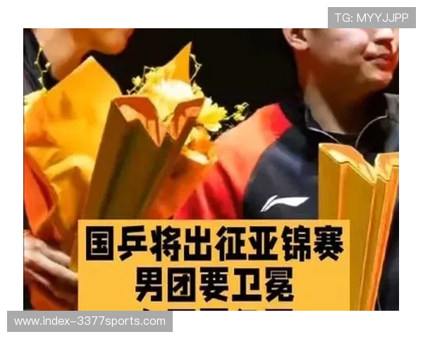 国乒出征印度备战亚锦赛 男团卫冕冲击 女团力争复仇日本队